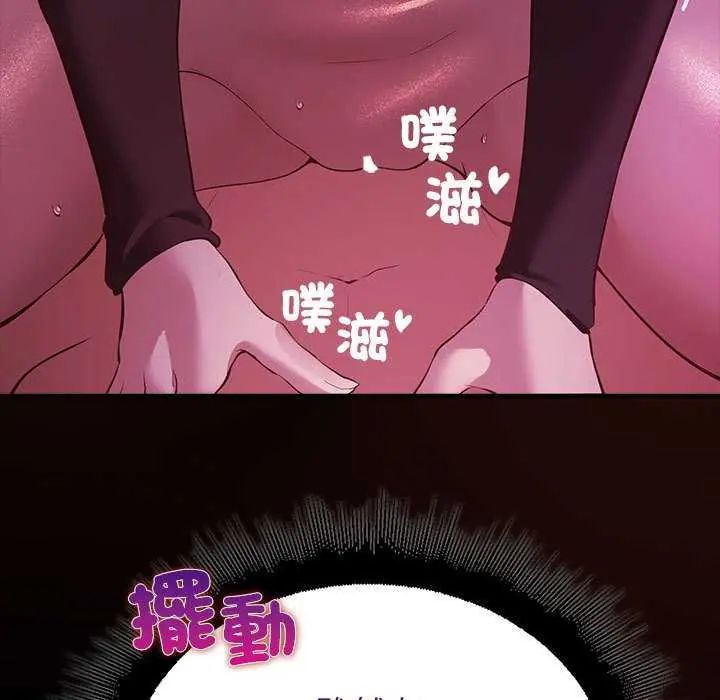 迷霧深處的誘惑，第31話，第 21 页