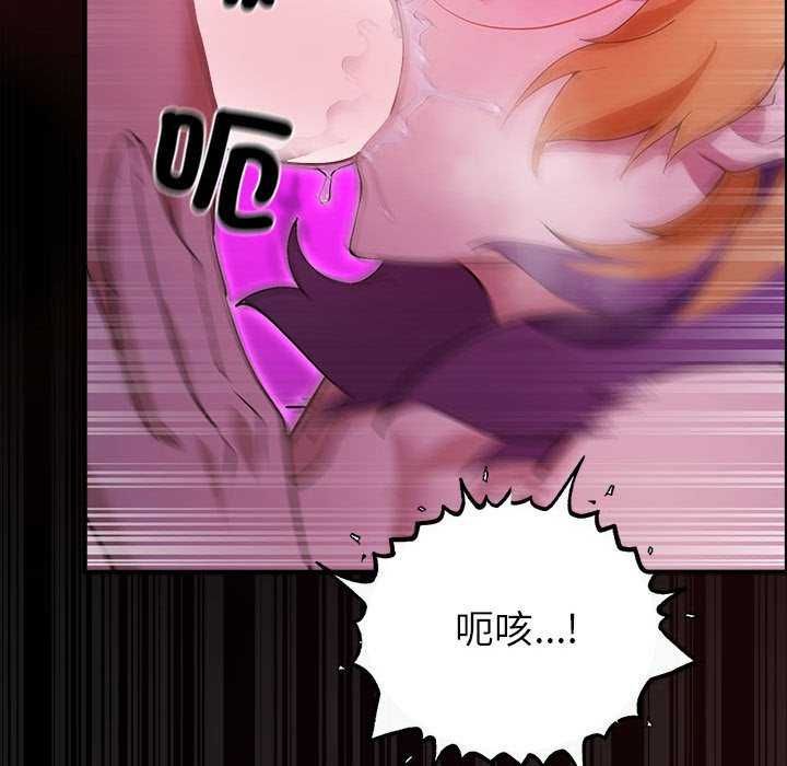 迷霧深處的誘惑，第31話，第 65 页