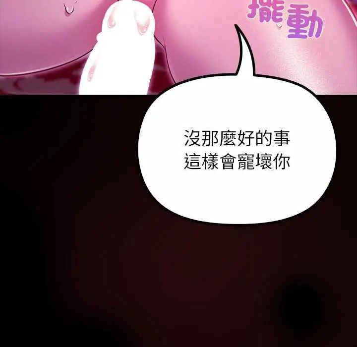 迷霧深處的誘惑，第31話，第 8 页