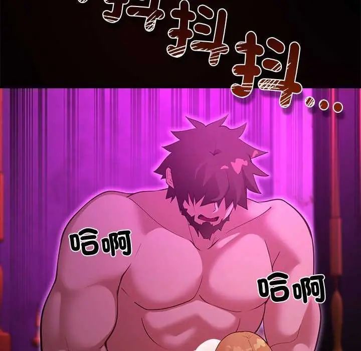 迷霧深處的誘惑，第31話，第 52 页
