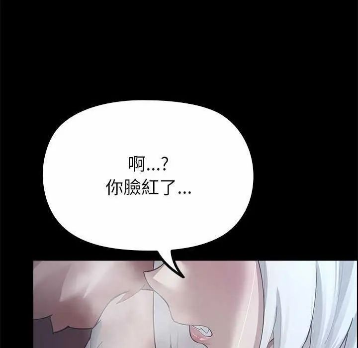 迷霧深處的誘惑，第32話，第 159 页