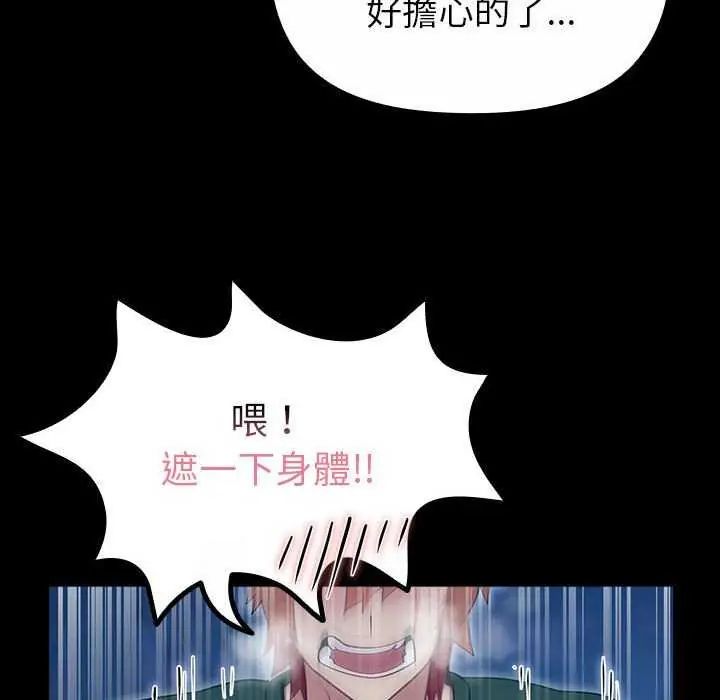 迷霧深處的誘惑，第32話，第 122 页