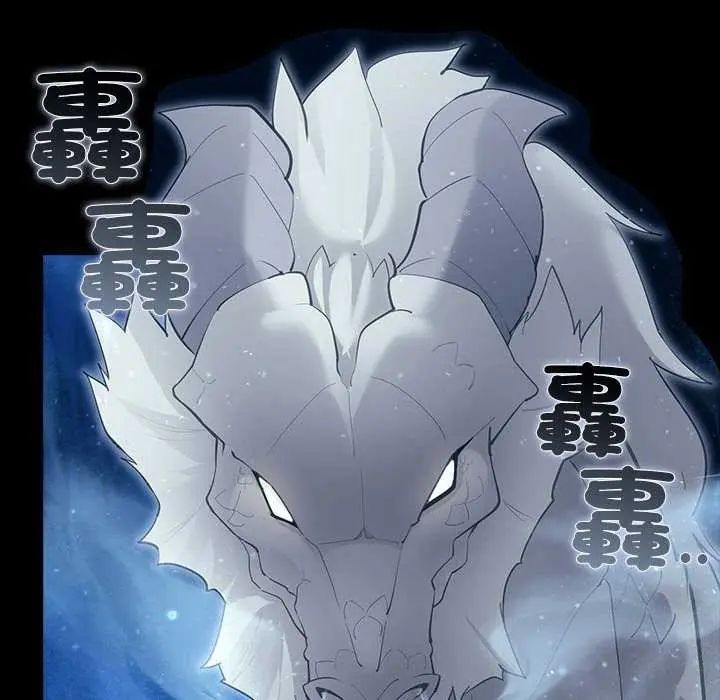 迷霧深處的誘惑，第32話，第 69 页
