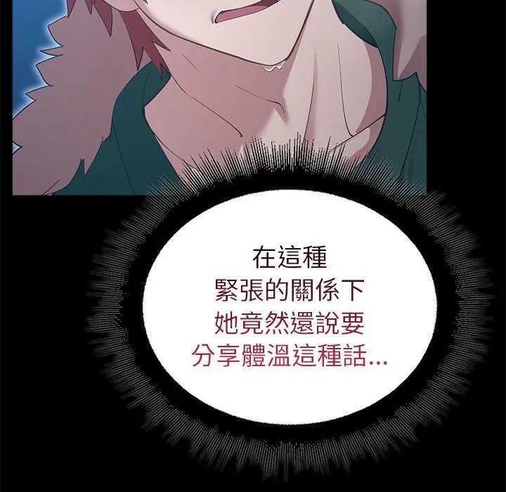 迷霧深處的誘惑，第32話，第 158 页