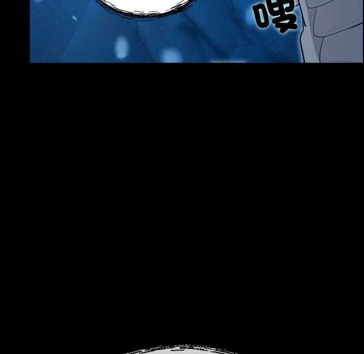 迷霧深處的誘惑，第32話，第 95 页