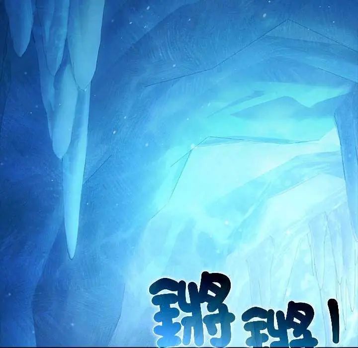迷霧深處的誘惑，第32話，第 65 页