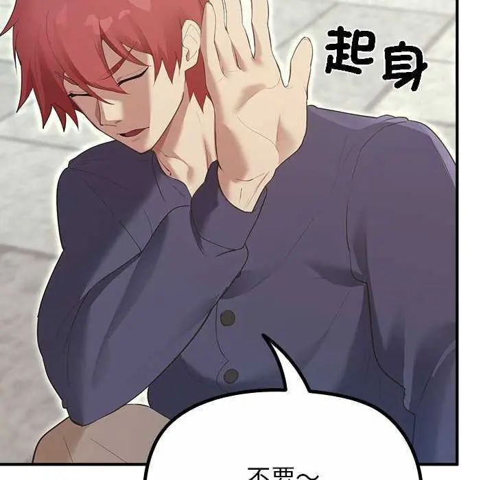 迷霧深處的誘惑，第32話，第 12 页