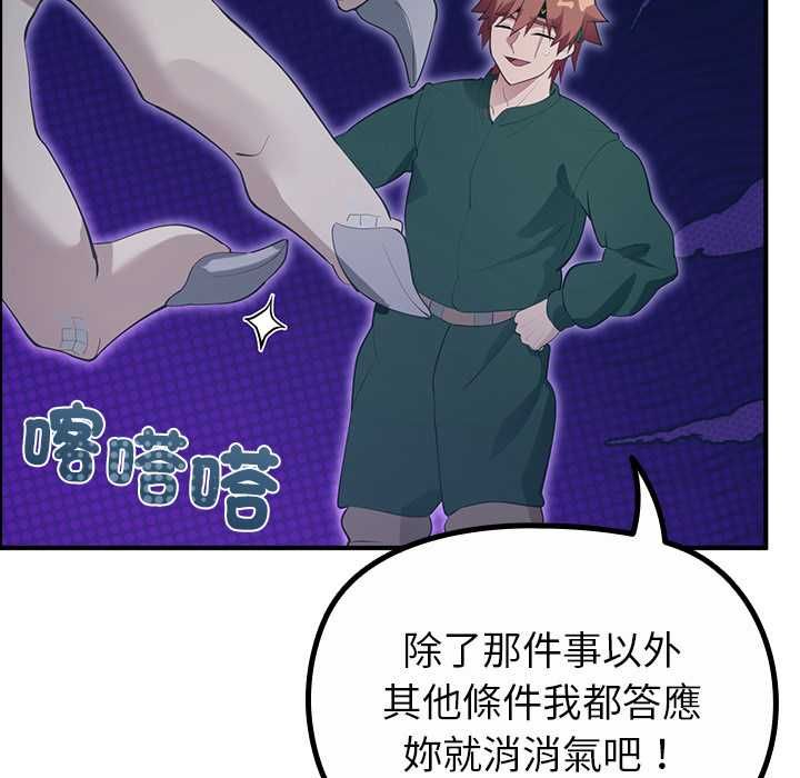 迷霧深處的誘惑，第33話，第 125 页