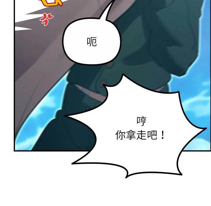 迷霧深處的誘惑，第33話，第 106 页