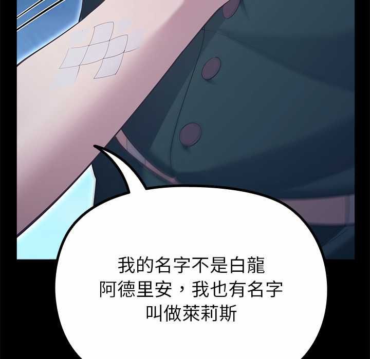 迷霧深處的誘惑，第33話，第 159 页