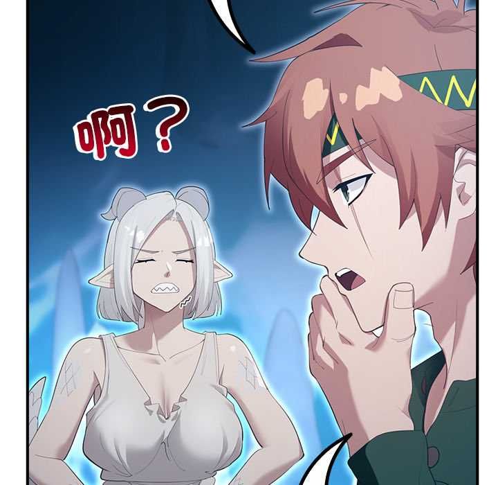 迷霧深處的誘惑，第33話，第 122 页