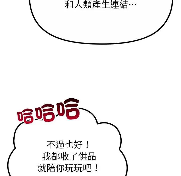 迷霧深處的誘惑，第33話，第 21 页