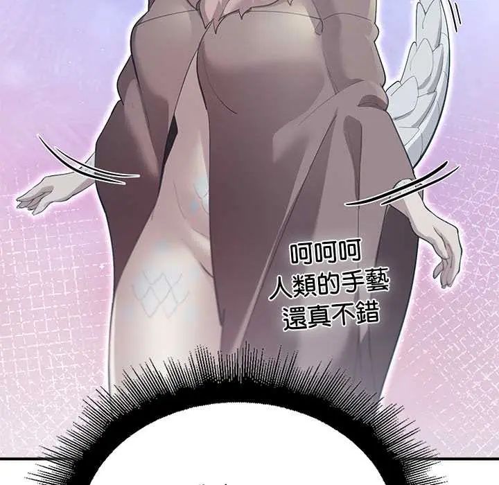迷霧深處的誘惑，第33話，第 12 页