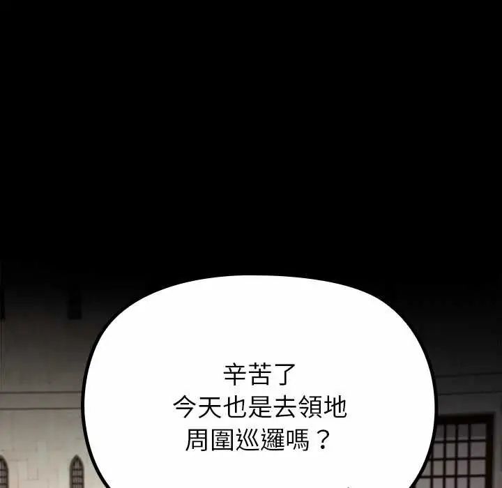 迷霧深處的誘惑，第34話，第 159 页