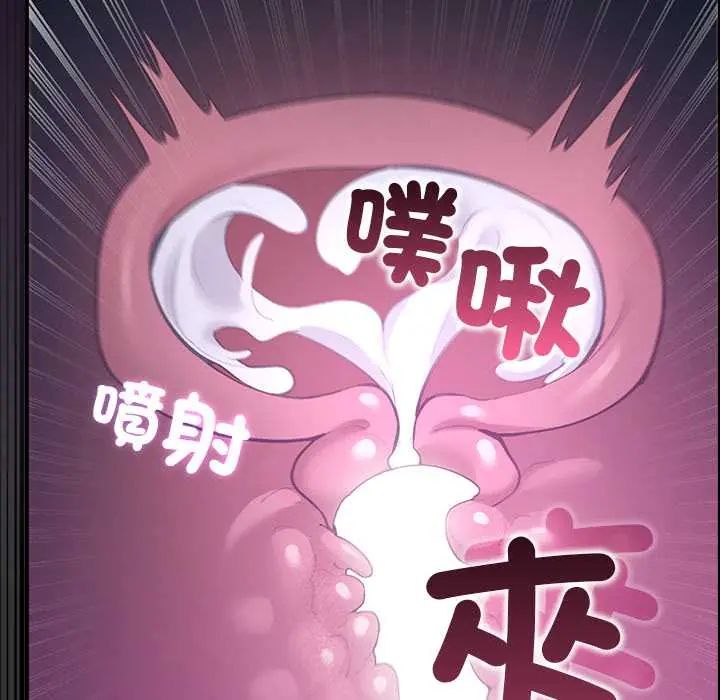 迷霧深處的誘惑，第34話，第 122 页