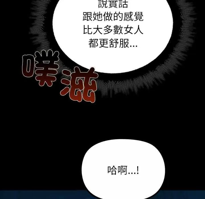 迷霧深處的誘惑，第34話，第 8 页
