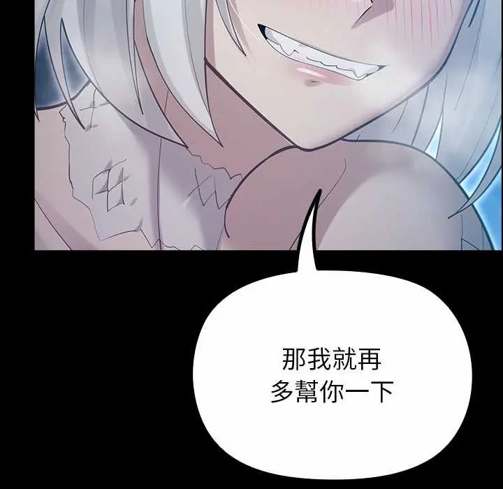 迷霧深處的誘惑，第34話，第 12 页