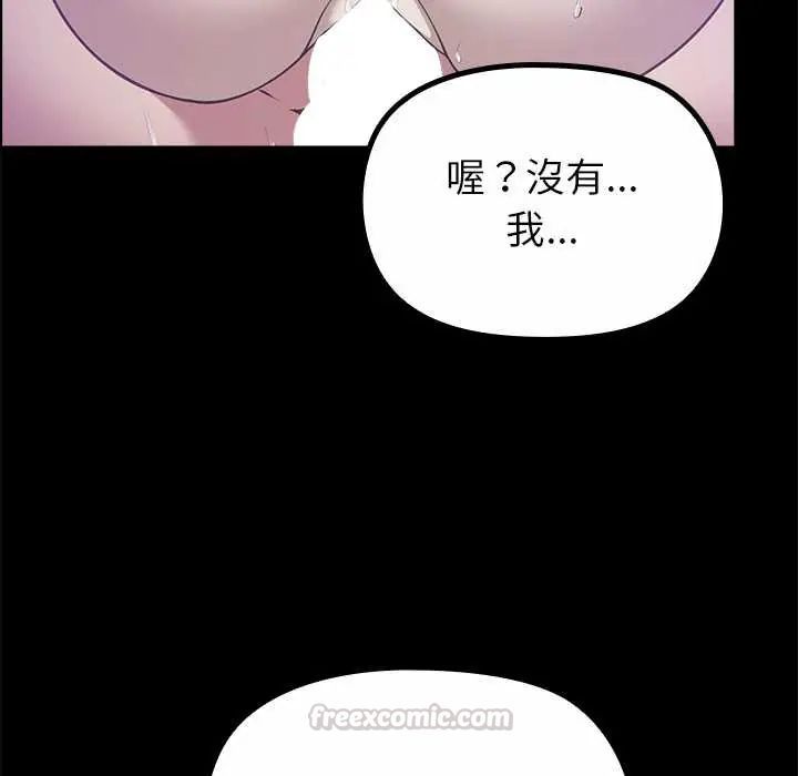 迷霧深處的誘惑，第34話，第 60 页