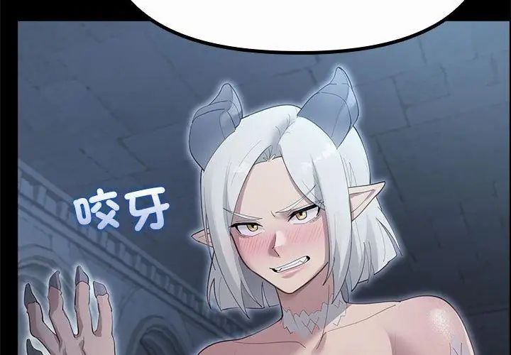 迷霧深處的誘惑，第35話，第 125 页