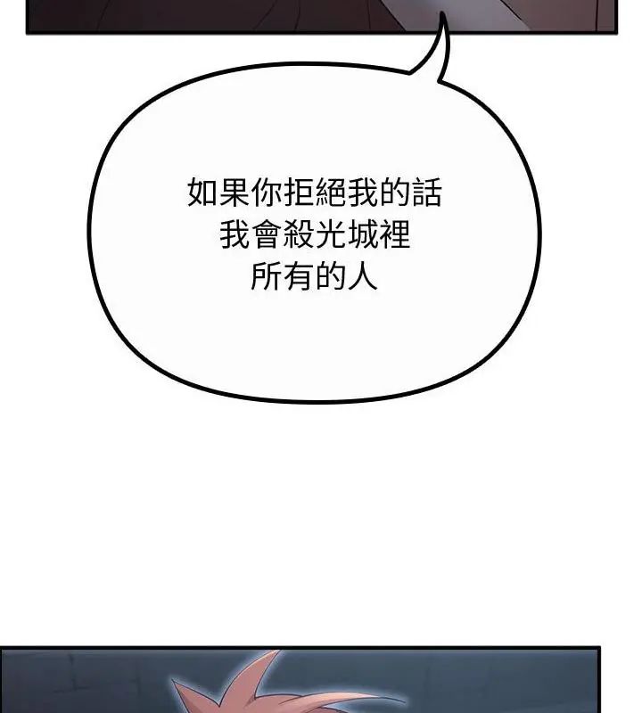 迷霧深處的誘惑，第35話，第 103 页
