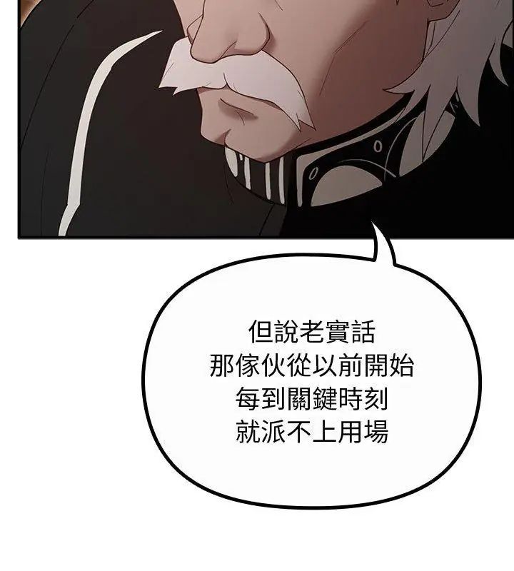 迷霧深處的誘惑，第35話，第 21 页