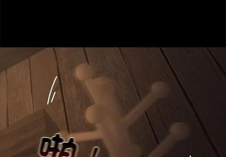 迷霧深處的誘惑，第35話，第 65 页