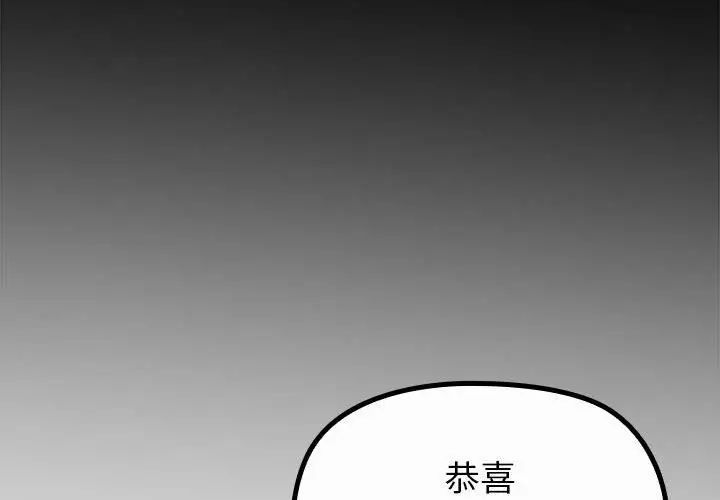 迷霧深處的誘惑，第35話，第 8 页