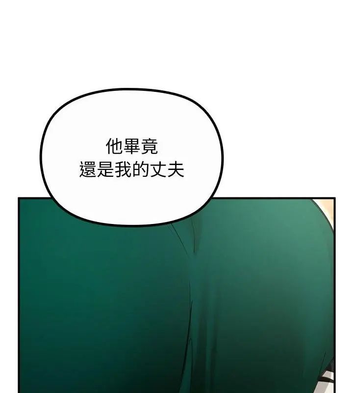 迷霧深處的誘惑，第35話，第 22 页
