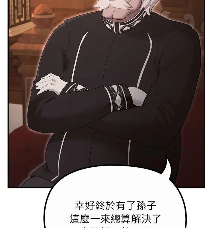 迷霧深處的誘惑，第35話，第 12 页