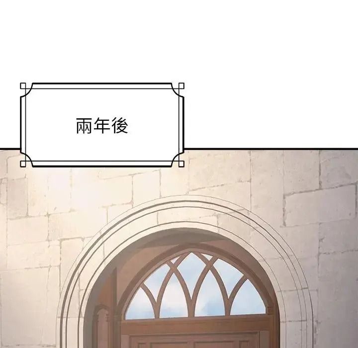 迷霧深處的誘惑，第36話，第 22 页