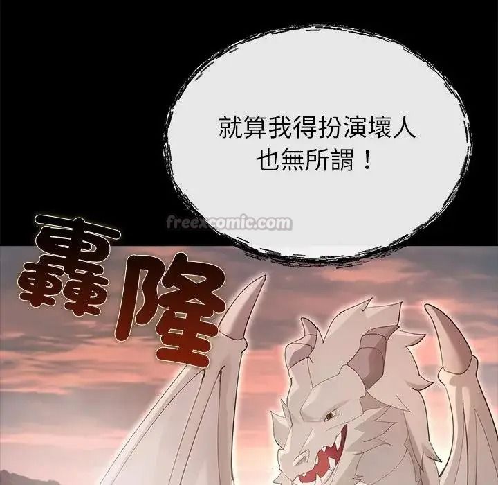 迷霧深處的誘惑，第36話，第 60 页