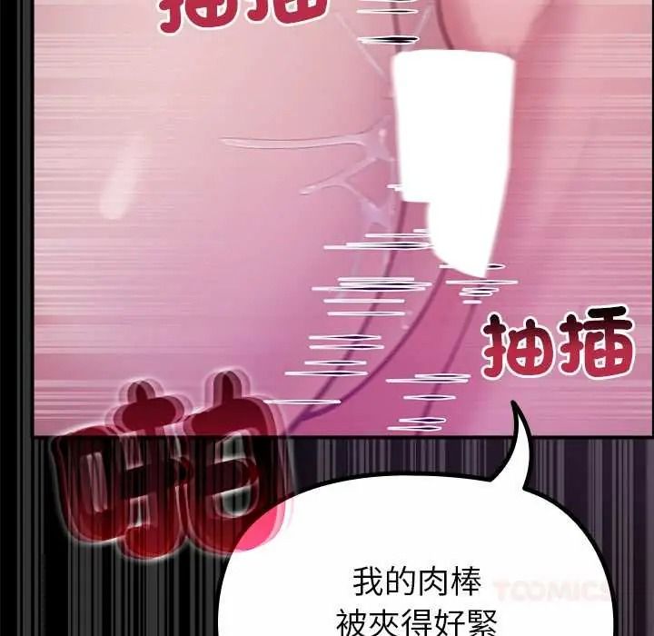 迷霧深處的誘惑，第37話，第 123 页