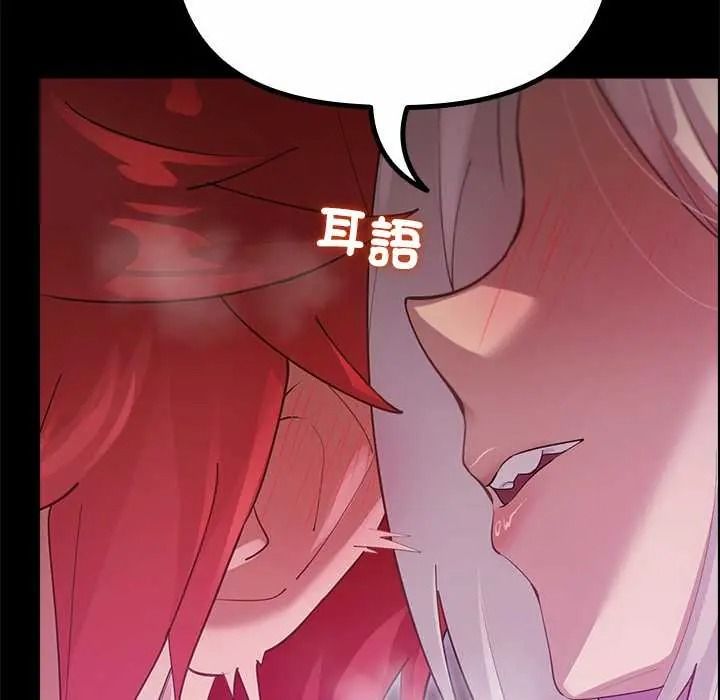 迷霧深處的誘惑，第37話，第 5 页