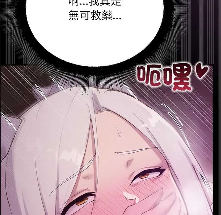 迷霧深處的誘惑，第37話，第 125 页
