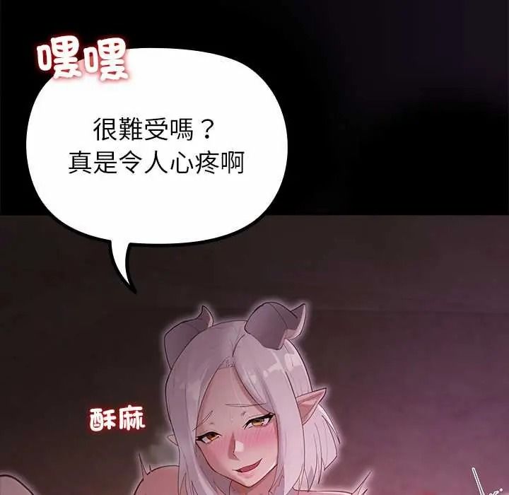 迷霧深處的誘惑，第37話，第 106 页