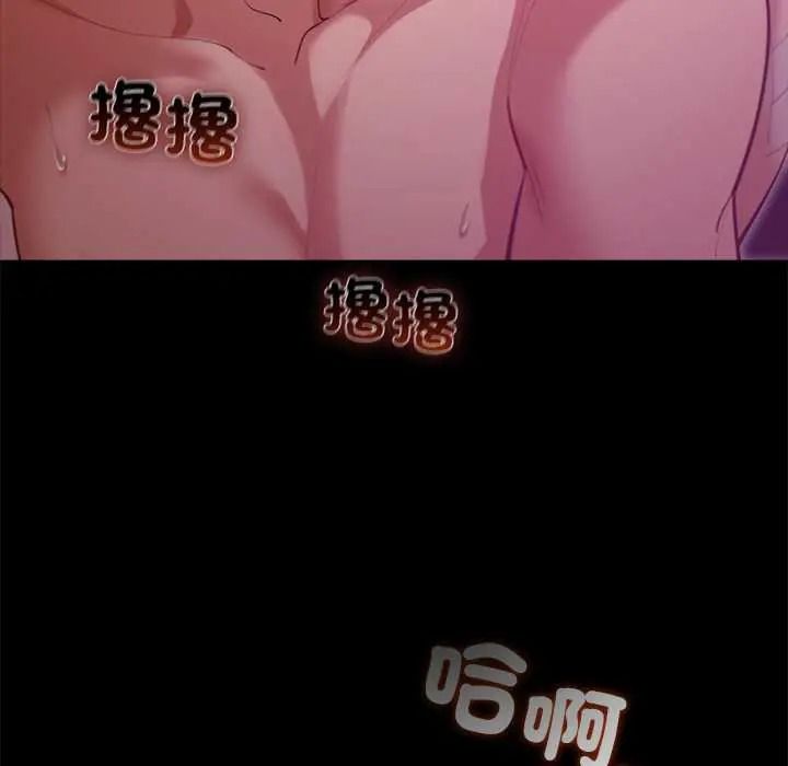 迷霧深處的誘惑，第37話，第 11 页