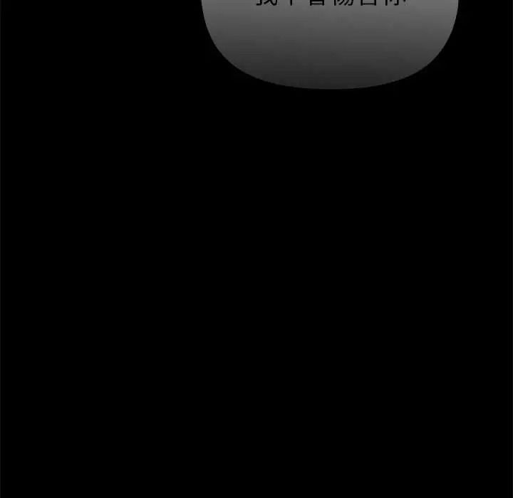 迷霧深處的誘惑，第37話，第 159 页