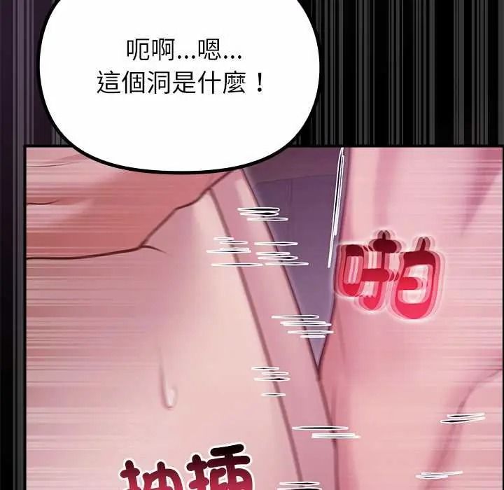 迷霧深處的誘惑，第37話，第 122 页