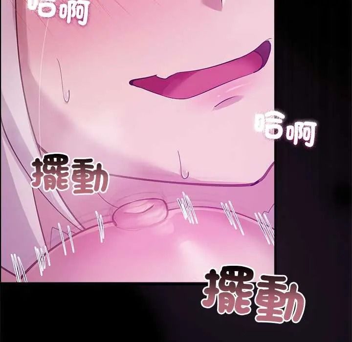 迷霧深處的誘惑，第37話，第 95 页