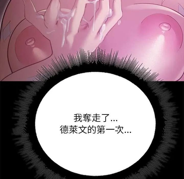 迷霧深處的誘惑，第37話，第 22 页