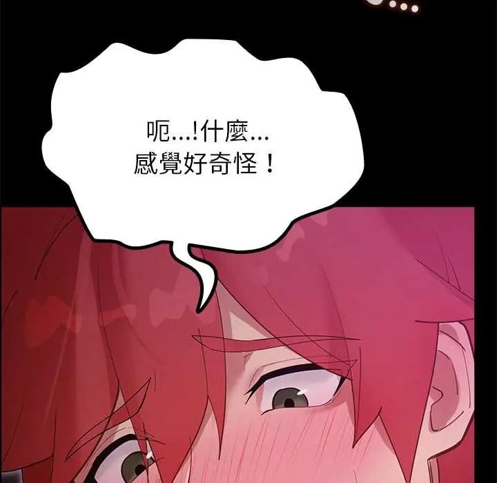 迷霧深處的誘惑，第37話，第 12 页