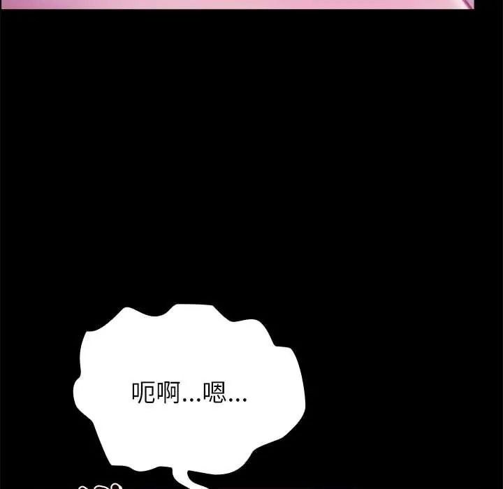 迷霧深處的誘惑，第37話，第 52 页