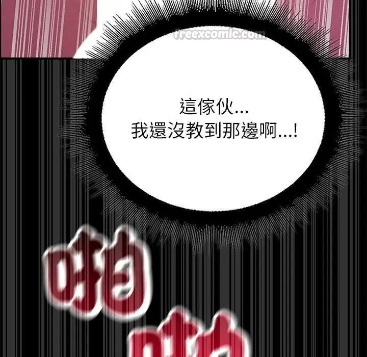 迷霧深處的誘惑，第37話，第 60 页