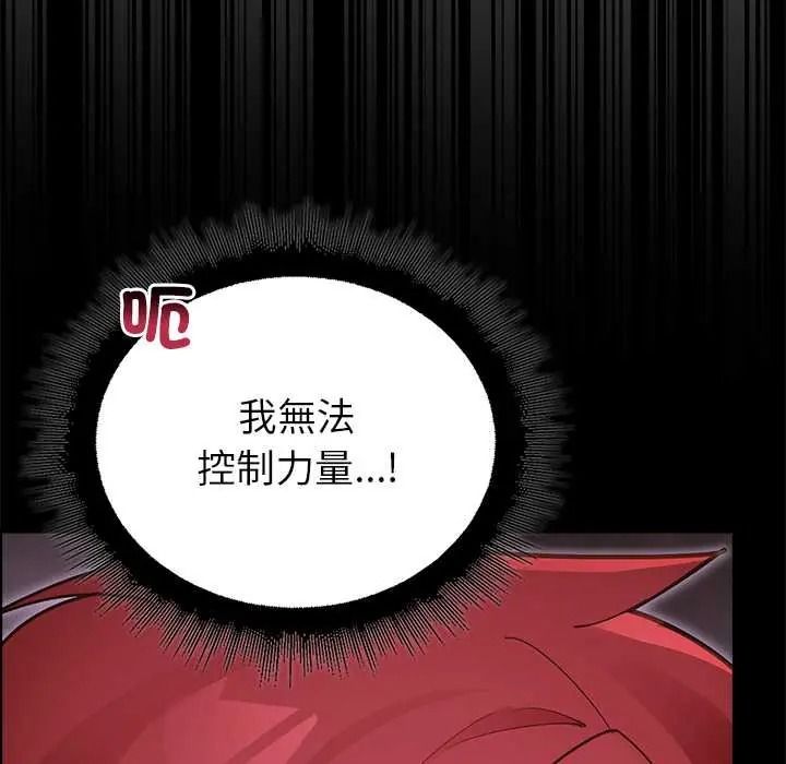 迷霧深處的誘惑，第37話，第 64 页