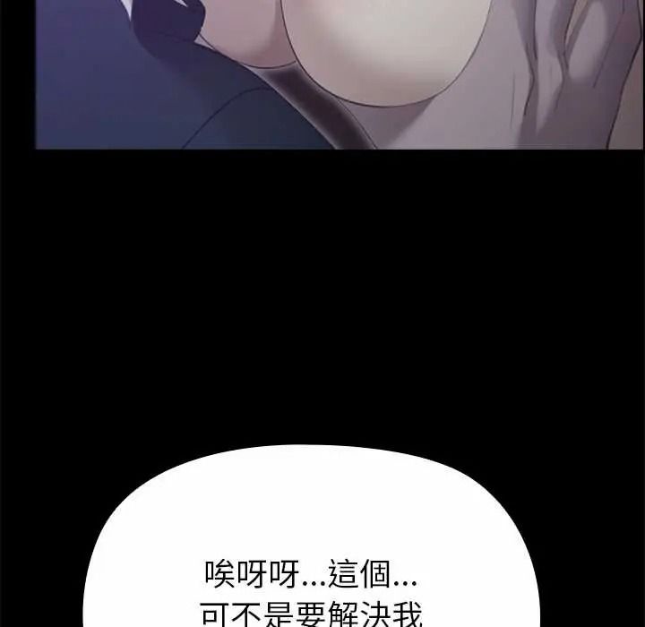 迷霧深處的誘惑，第38話，第 125 页