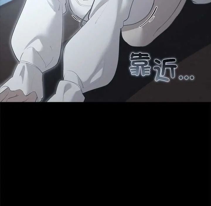 迷霧深處的誘惑，第38話，第 106 页