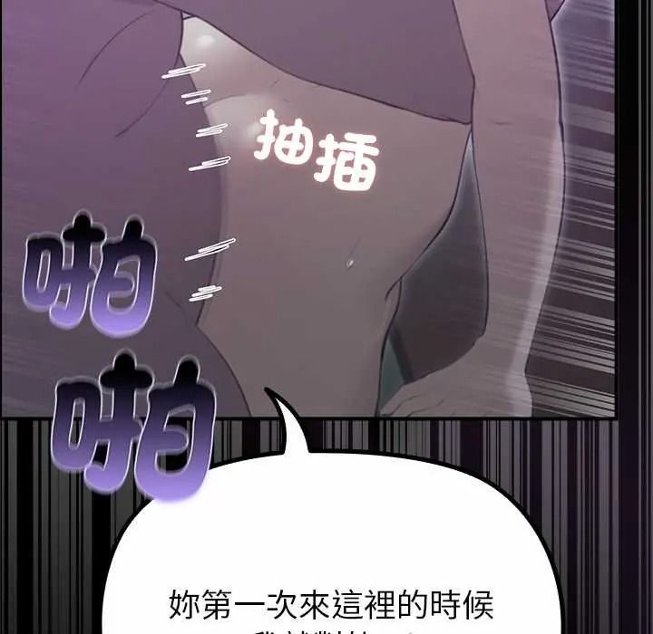 迷霧深處的誘惑，第38話，第 159 页