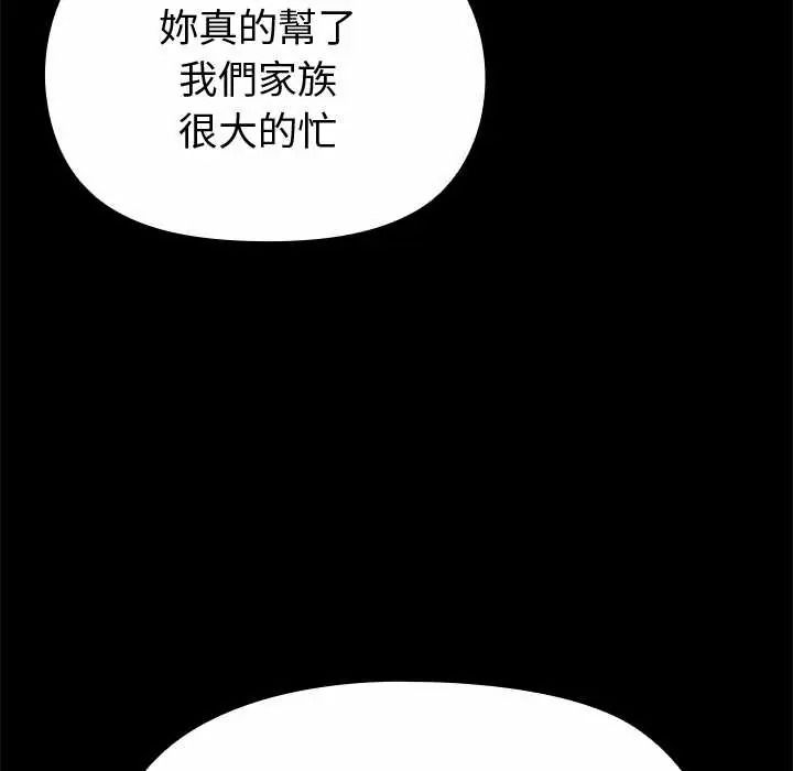 迷霧深處的誘惑，第38話，第 95 页