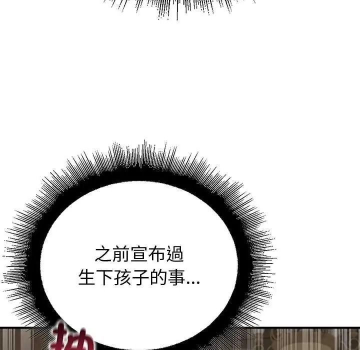 迷霧深處的誘惑，第38話，第 65 页