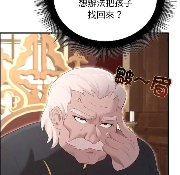 迷霧深處的誘惑，第38話，第 8 页
